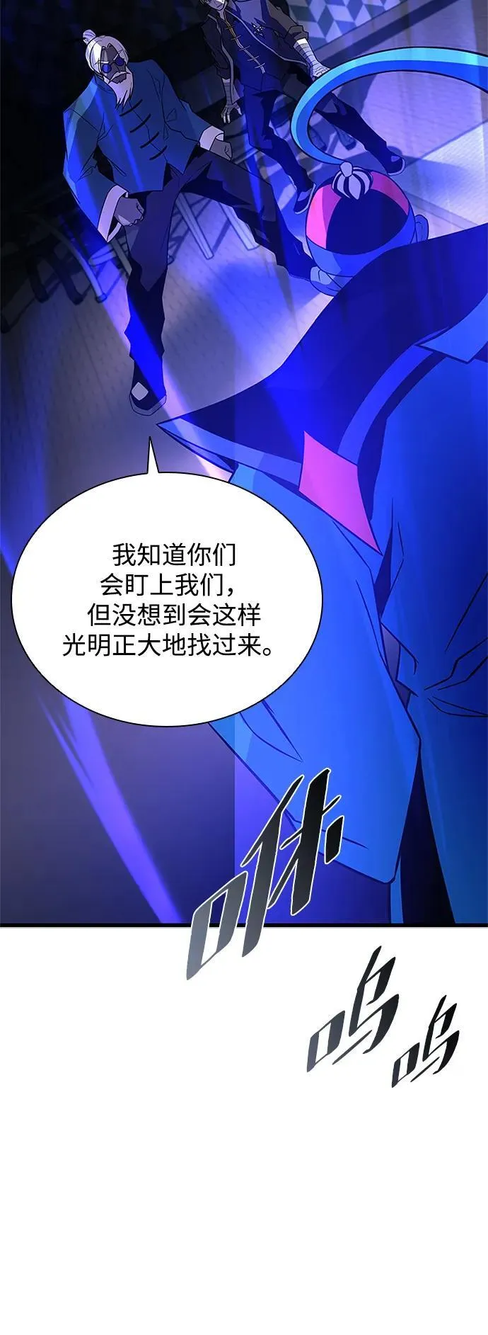 第174话 第8页
