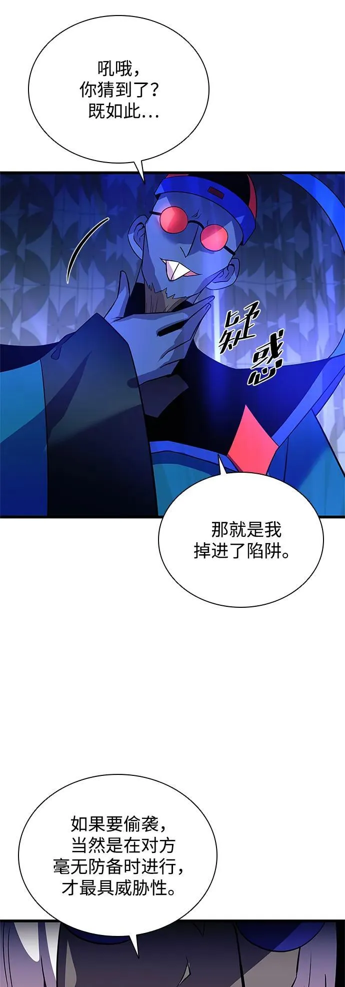 第174话 第9页