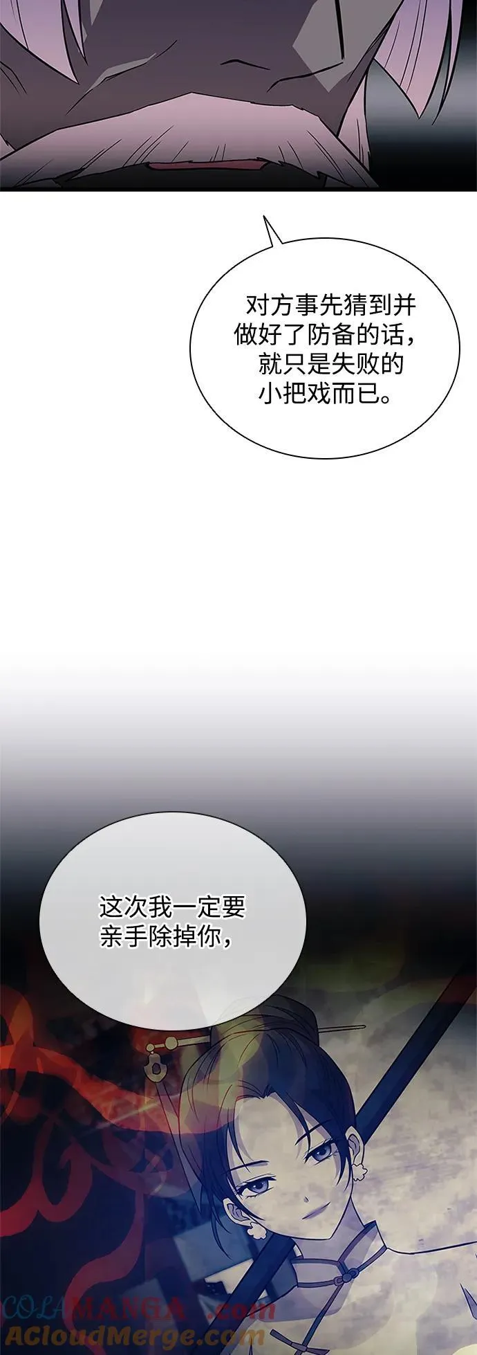 第174话 第10页