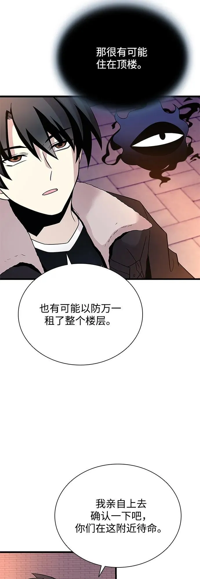 第174话 第26页