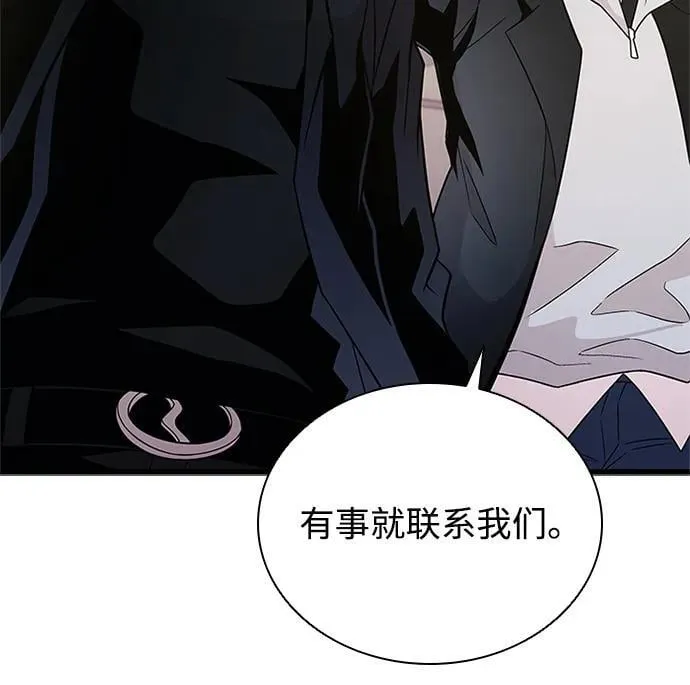 第174话 第29页