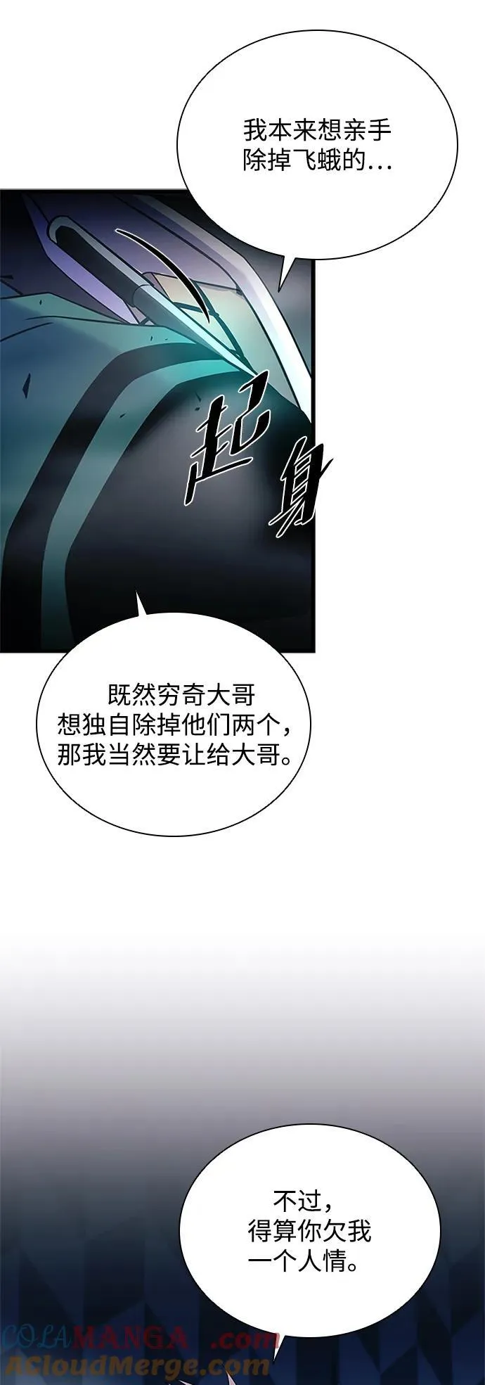 第174话 第37页