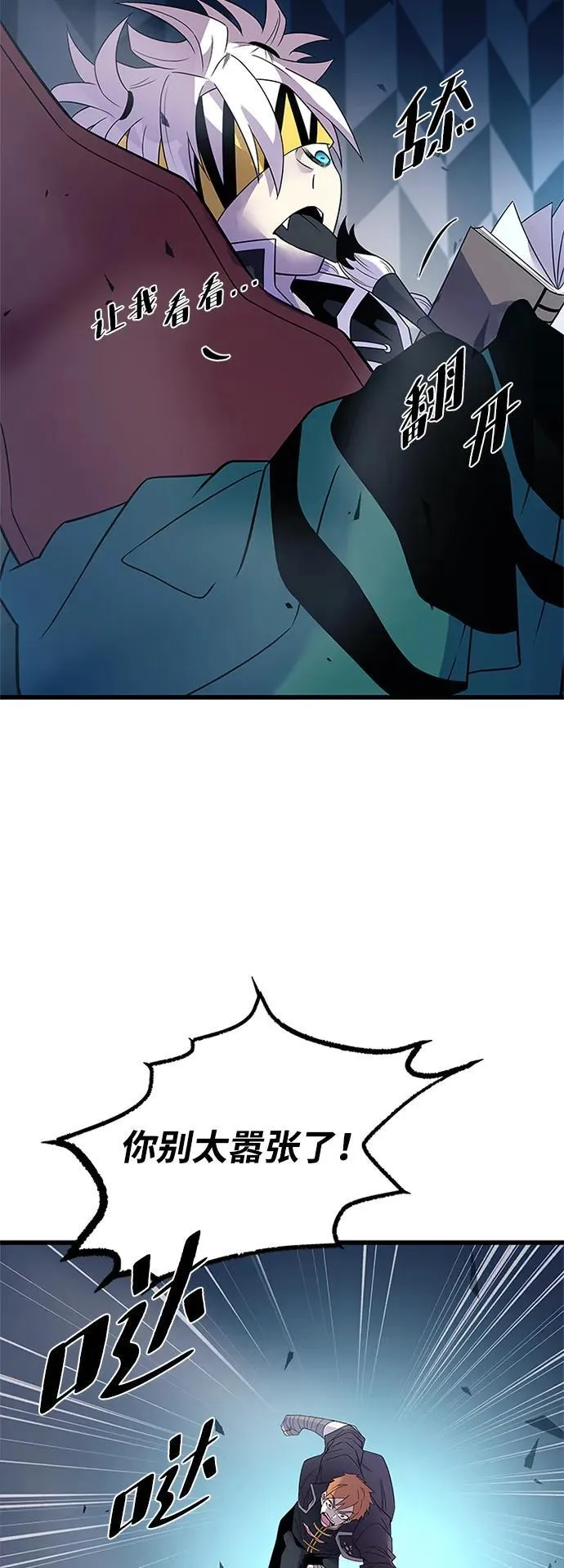 第174话 第38页