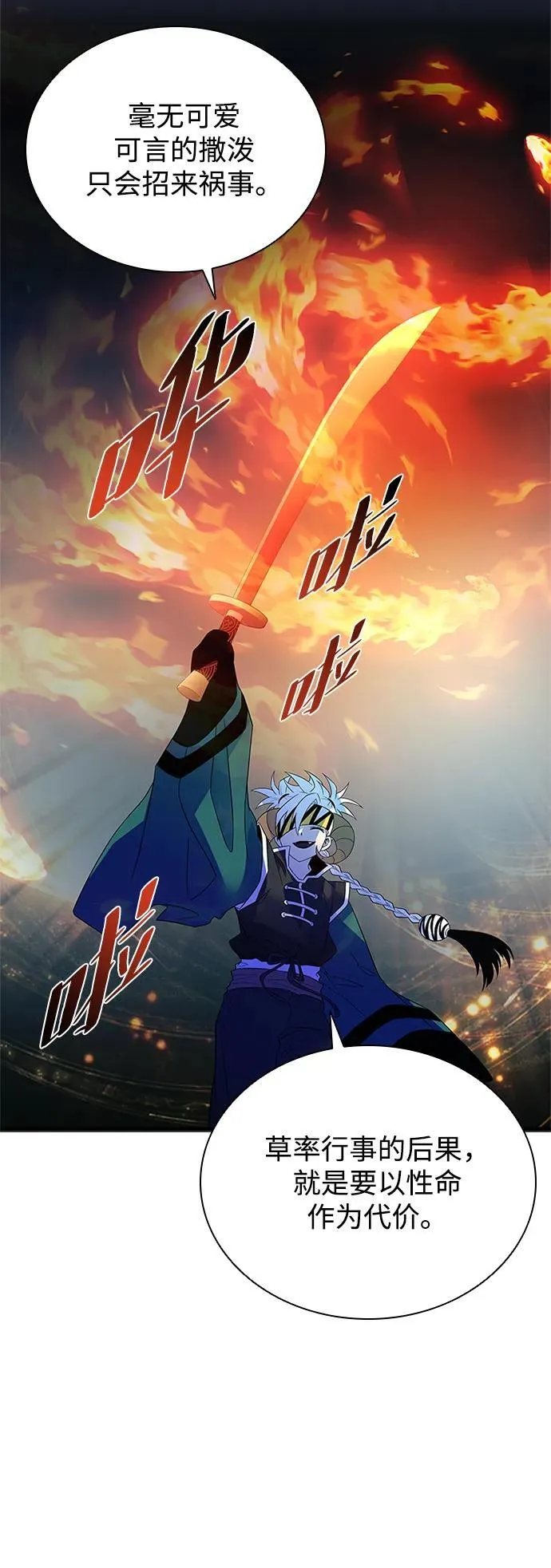 第174话 第45页
