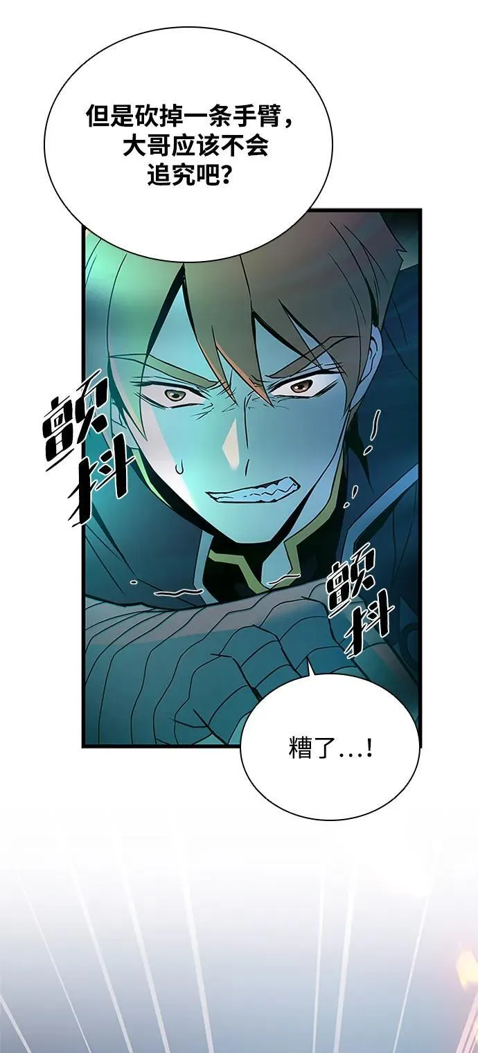 第174话 第68页
