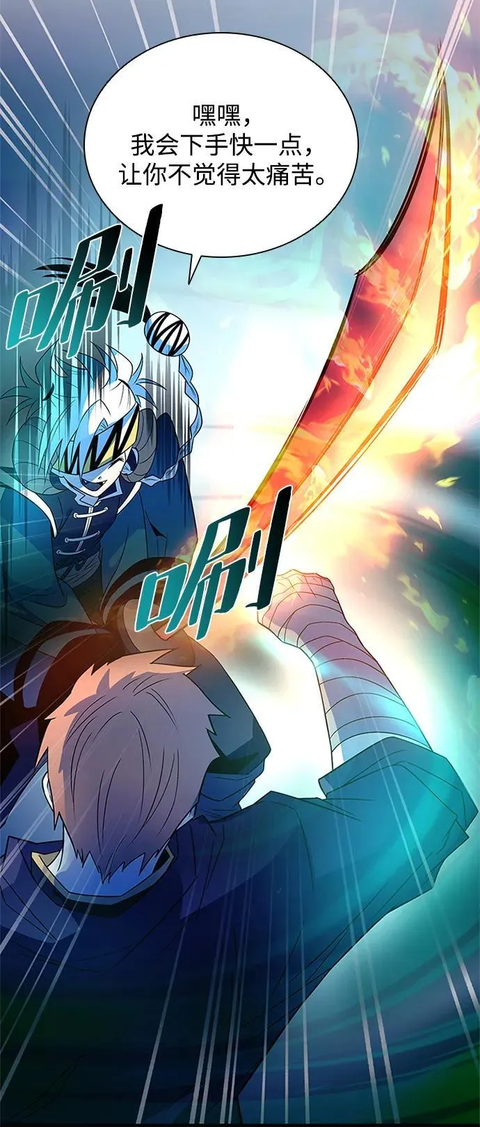 第174话 第69页