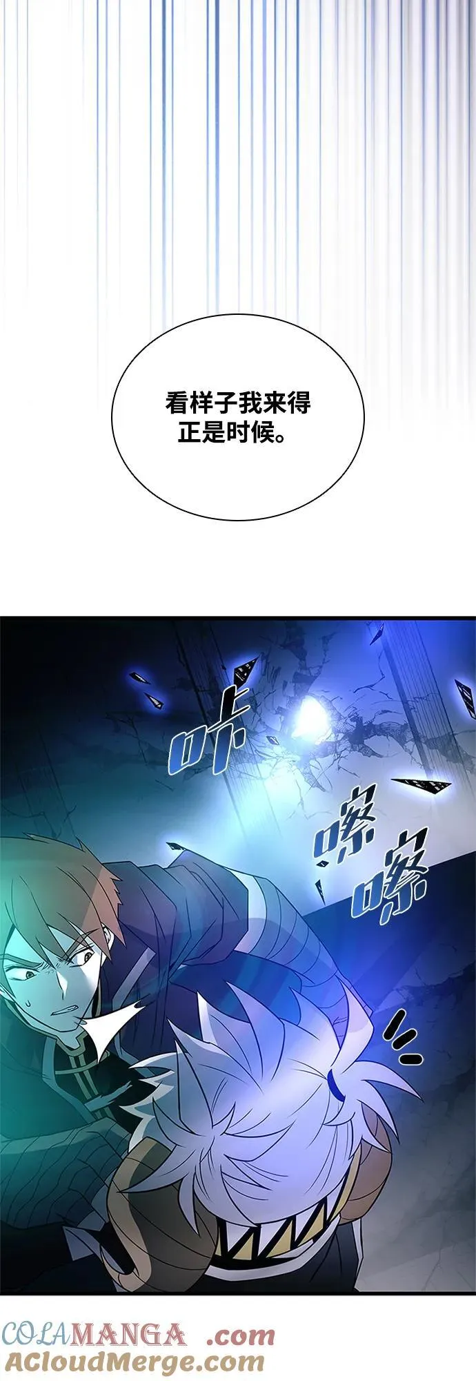第174话 第70页