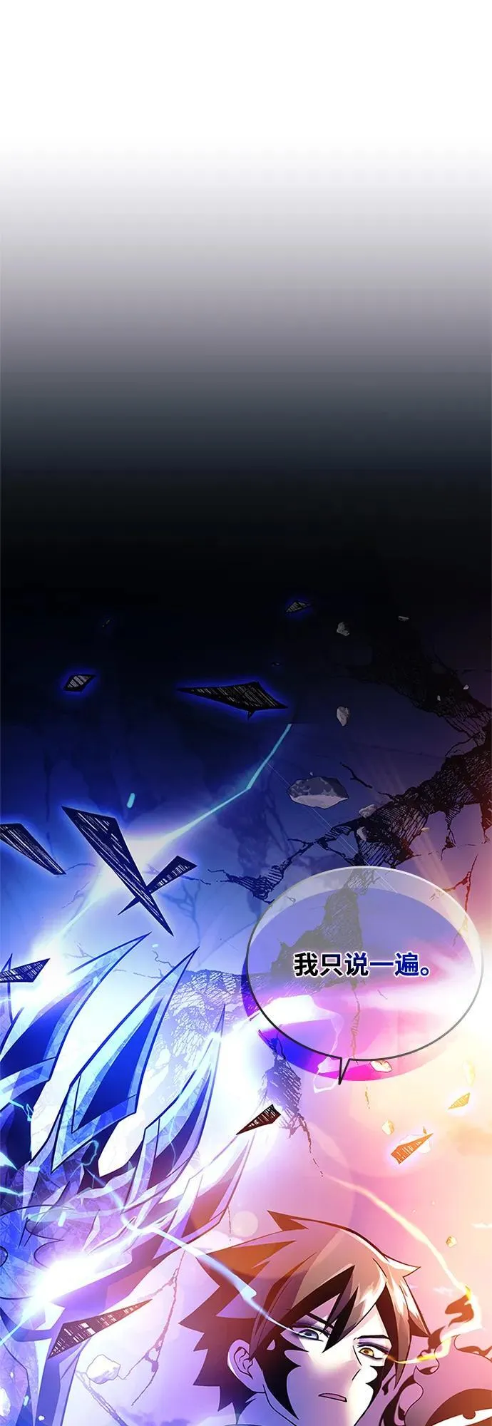 第174话 第75页