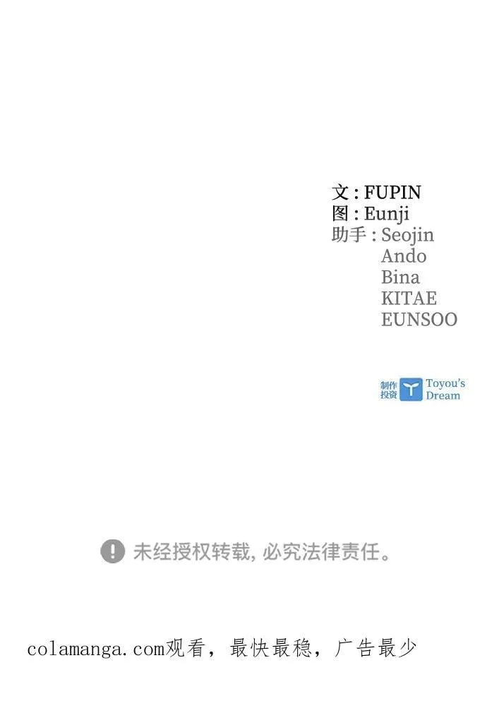 第174话 第77页