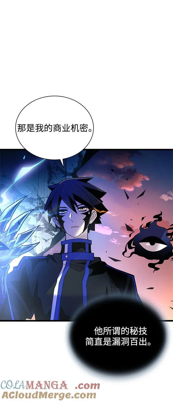 第175话 第7页