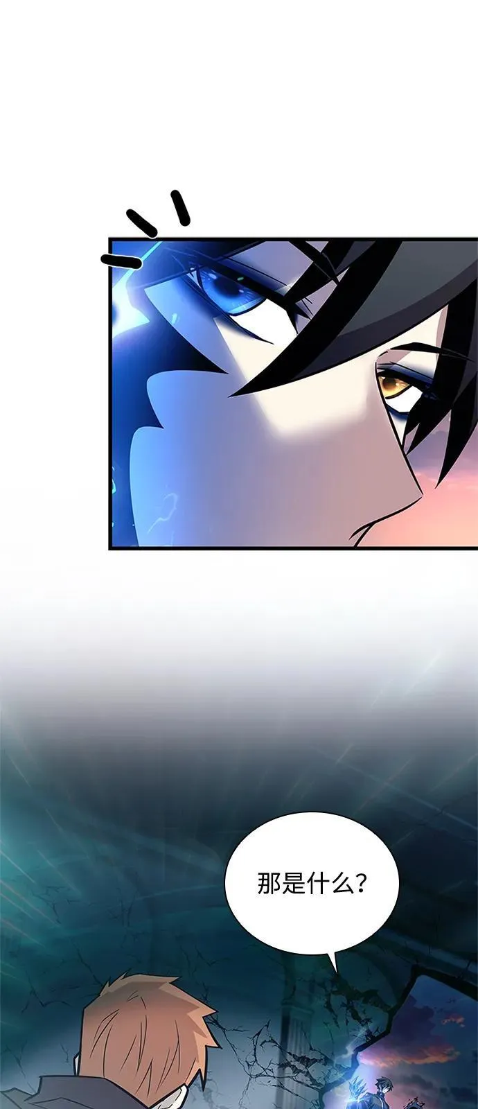 第175话 第8页