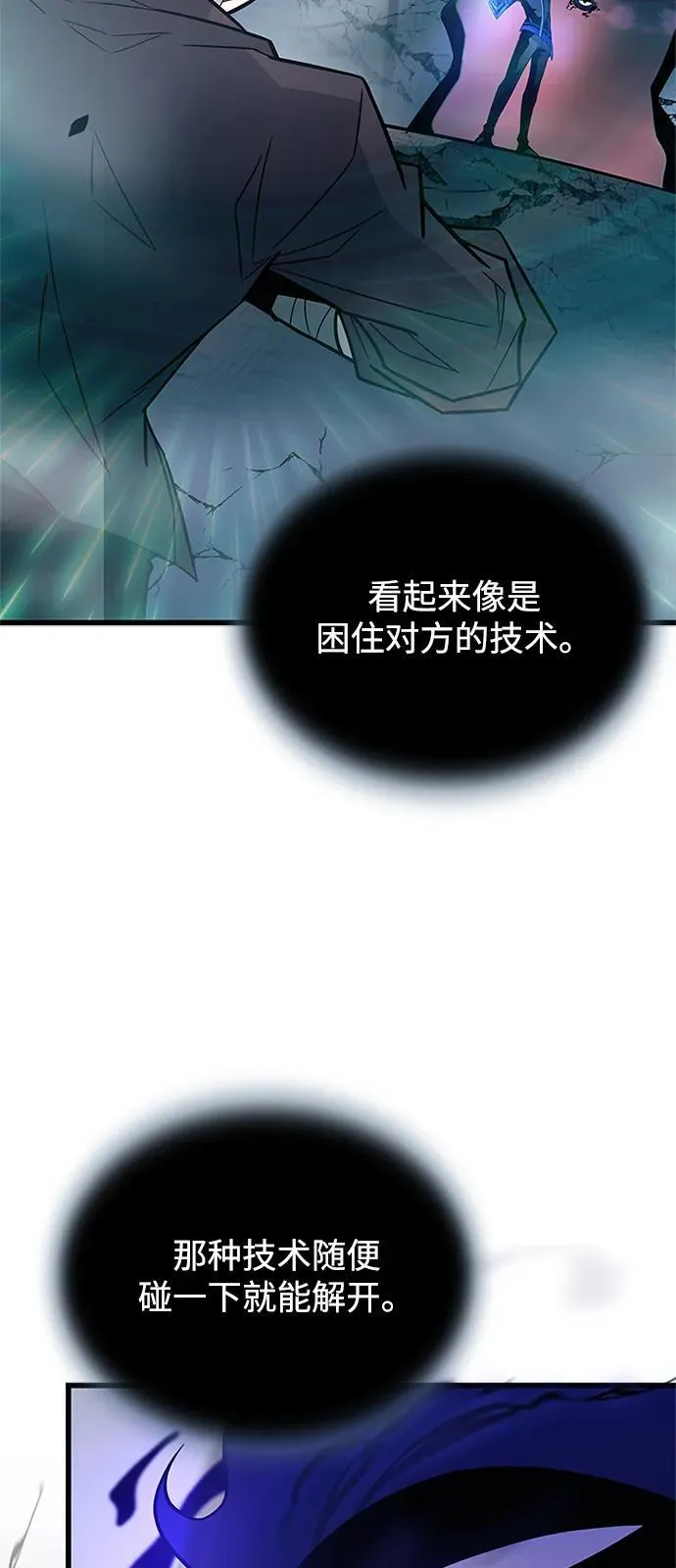 第175话 第9页