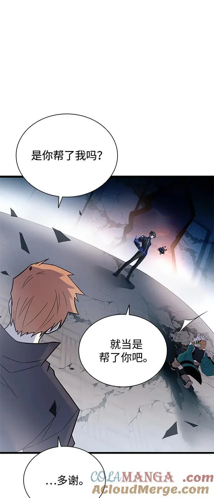 第175话 第13页