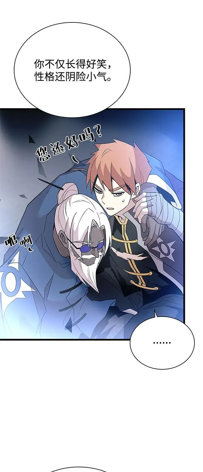 第175话 第20页