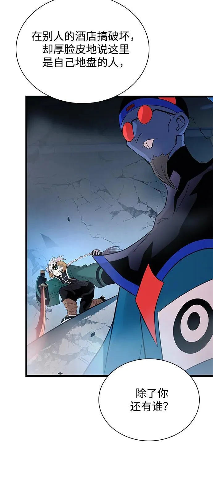 第175话 第21页