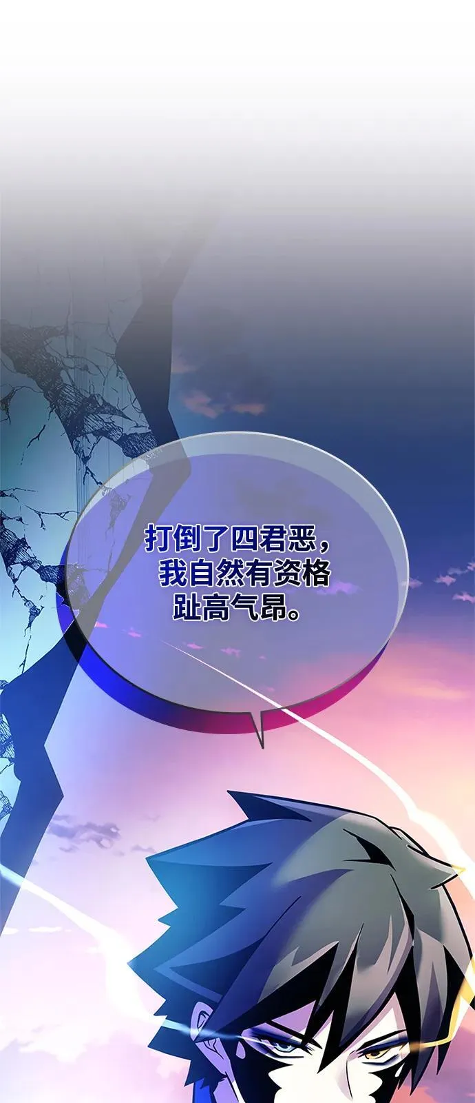 第175话 第23页