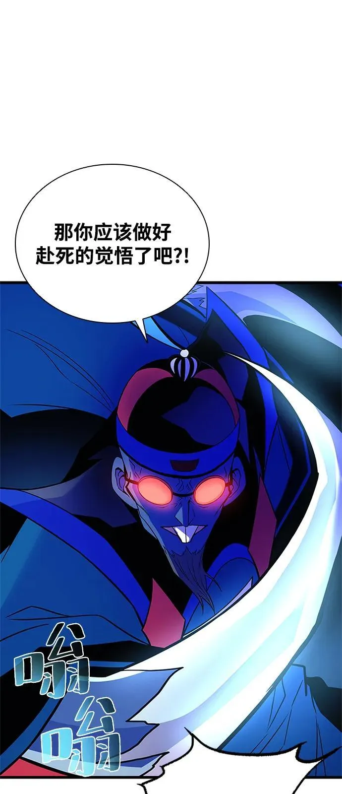 第175话 第29页