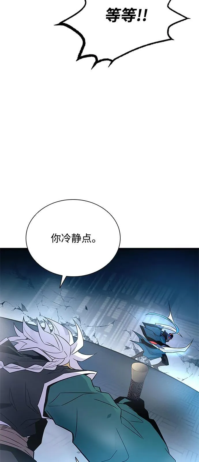 第175话 第30页