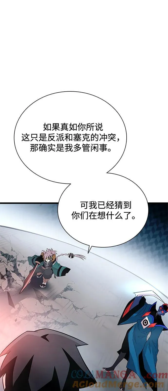 第175话 第37页