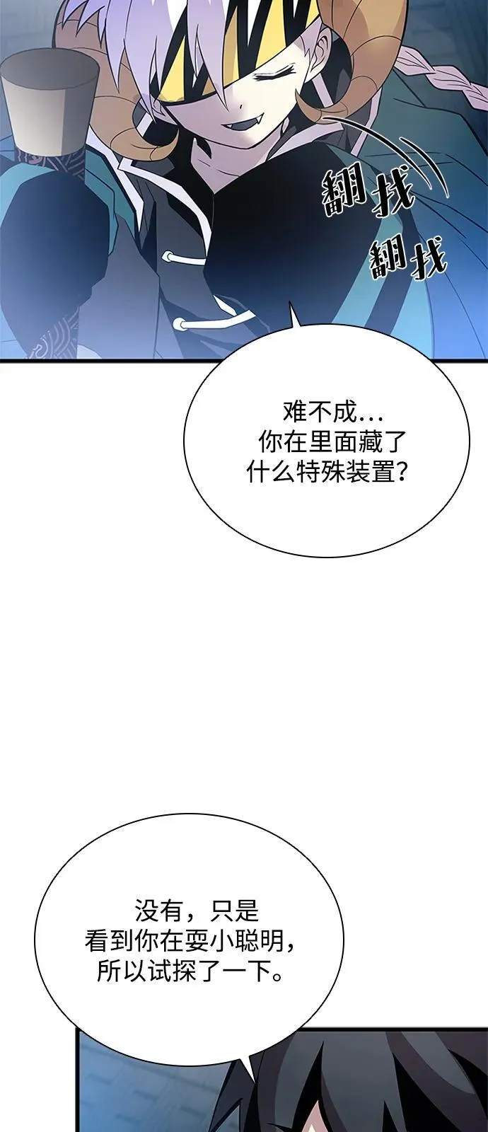 第175话 第45页