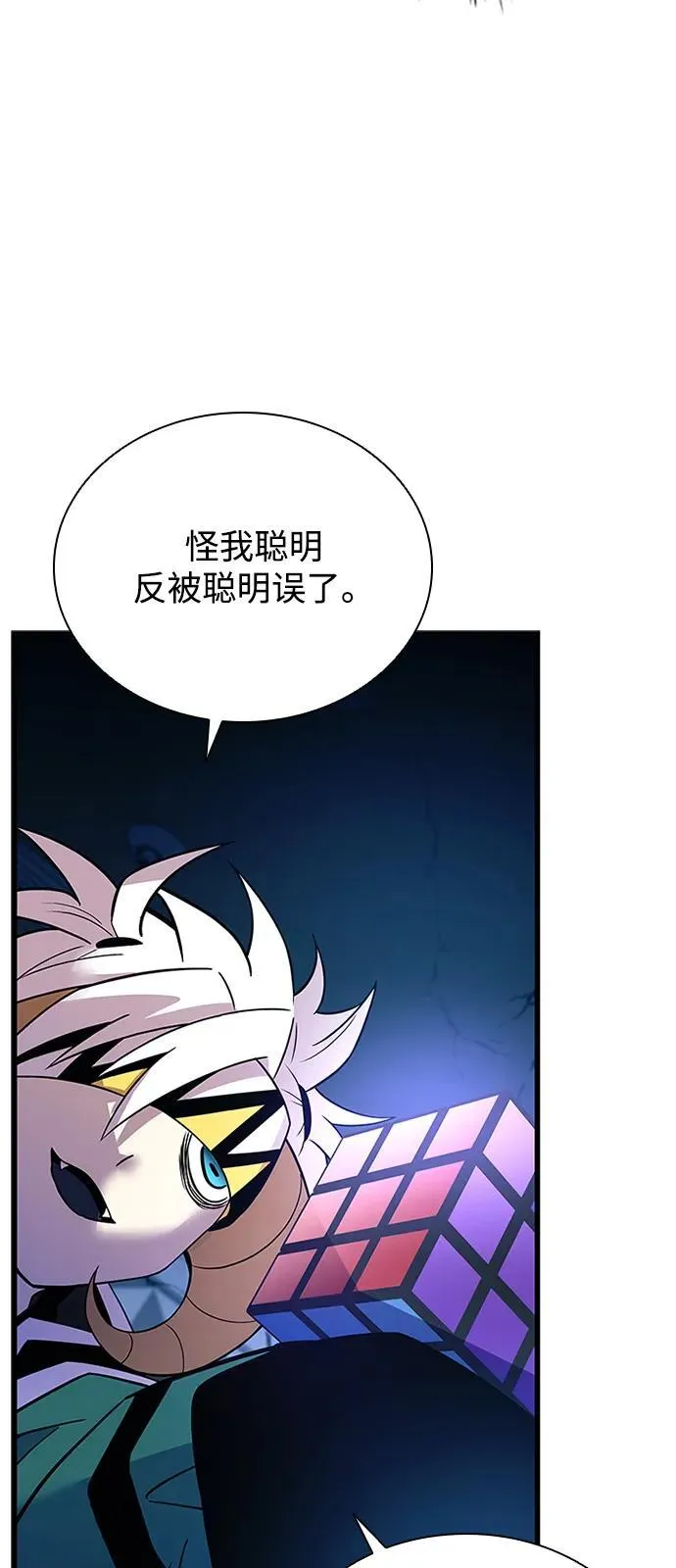 第175话 第50页