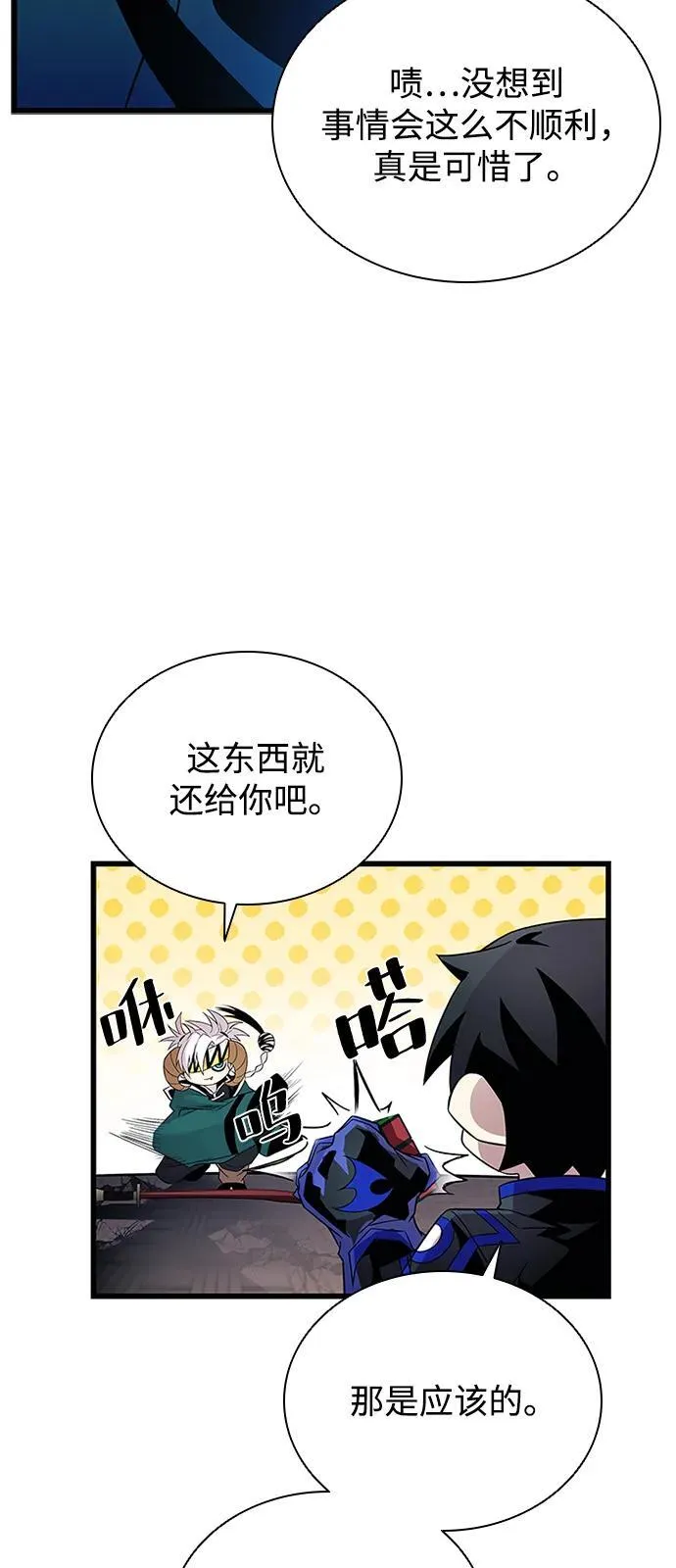 第175话 第51页