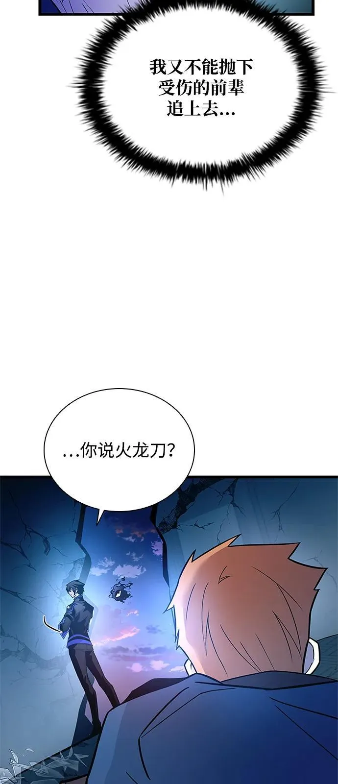 第175话 第60页