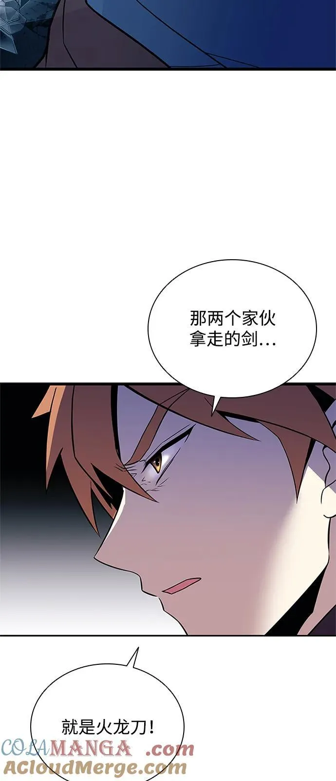 第175话 第61页