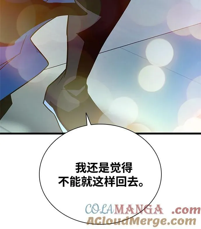 第175话 第70页