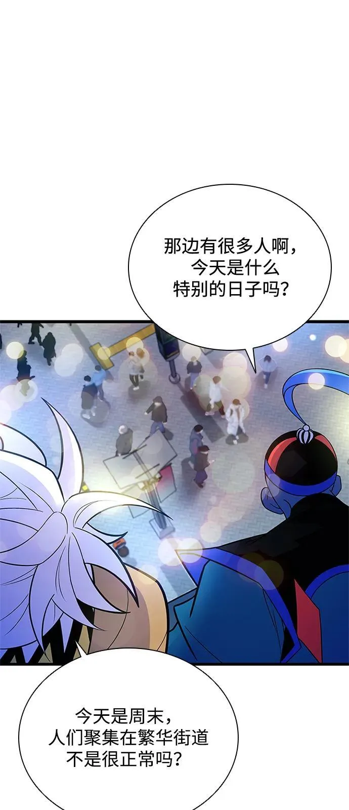 第175话 第71页