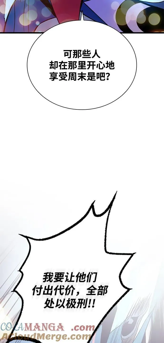 第175话 第73页