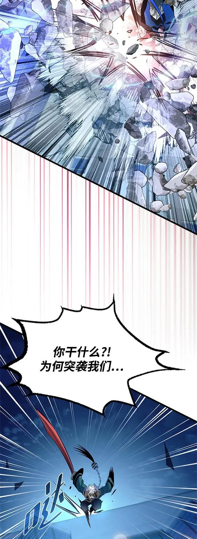 第176话 第5页