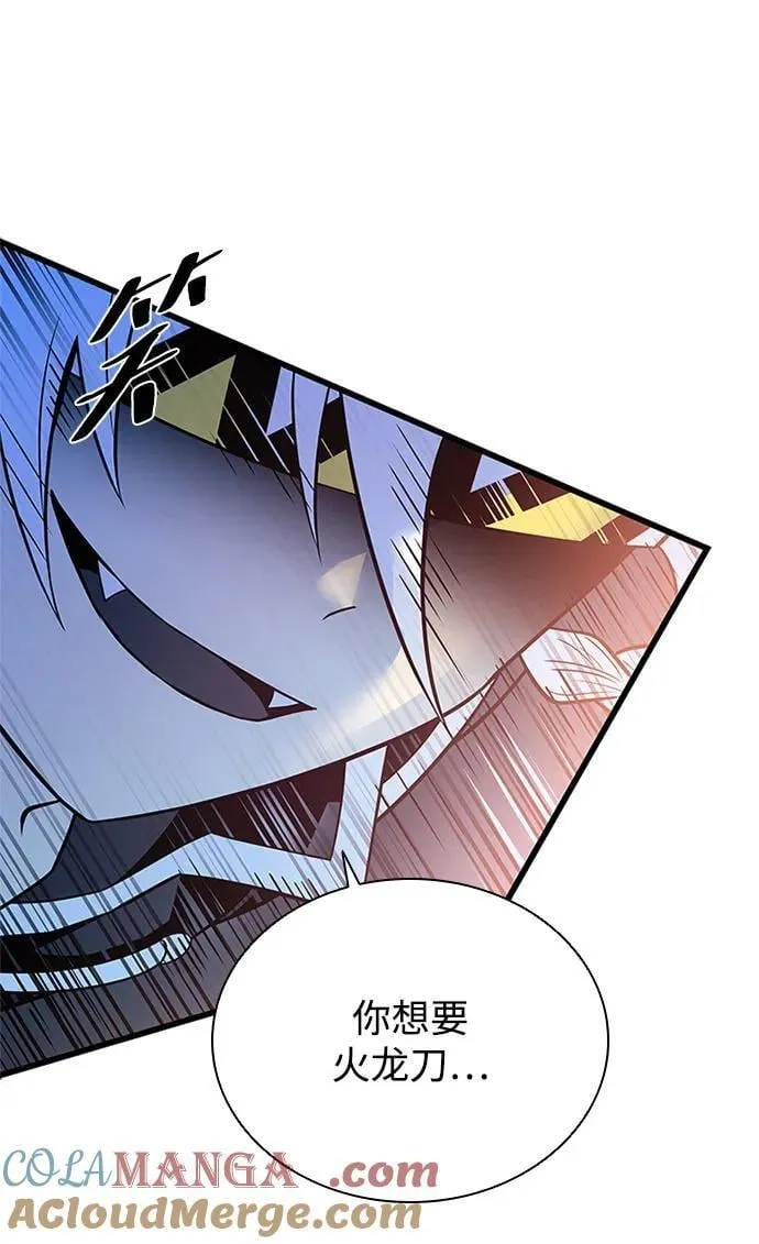 第176话 第7页