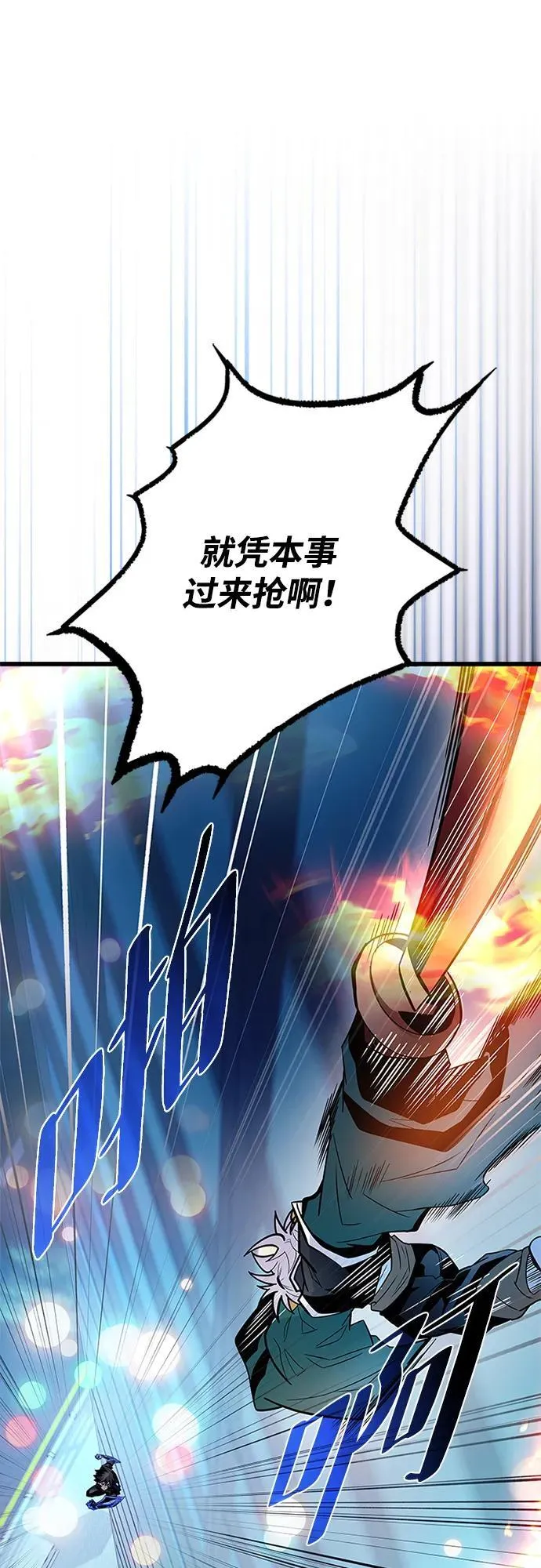 第176话 第8页
