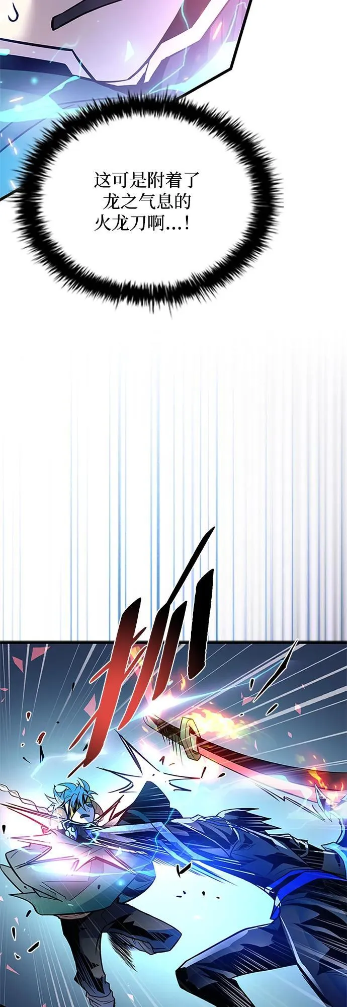 第176话 第14页
