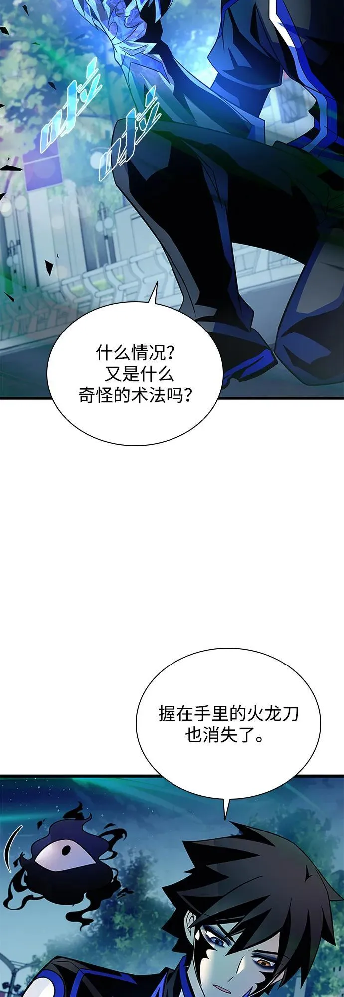 第176话 第23页