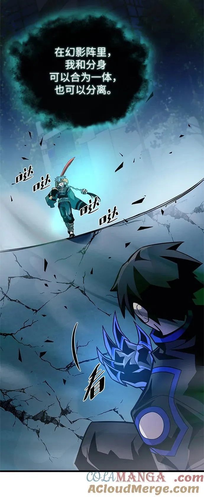 第176话 第25页