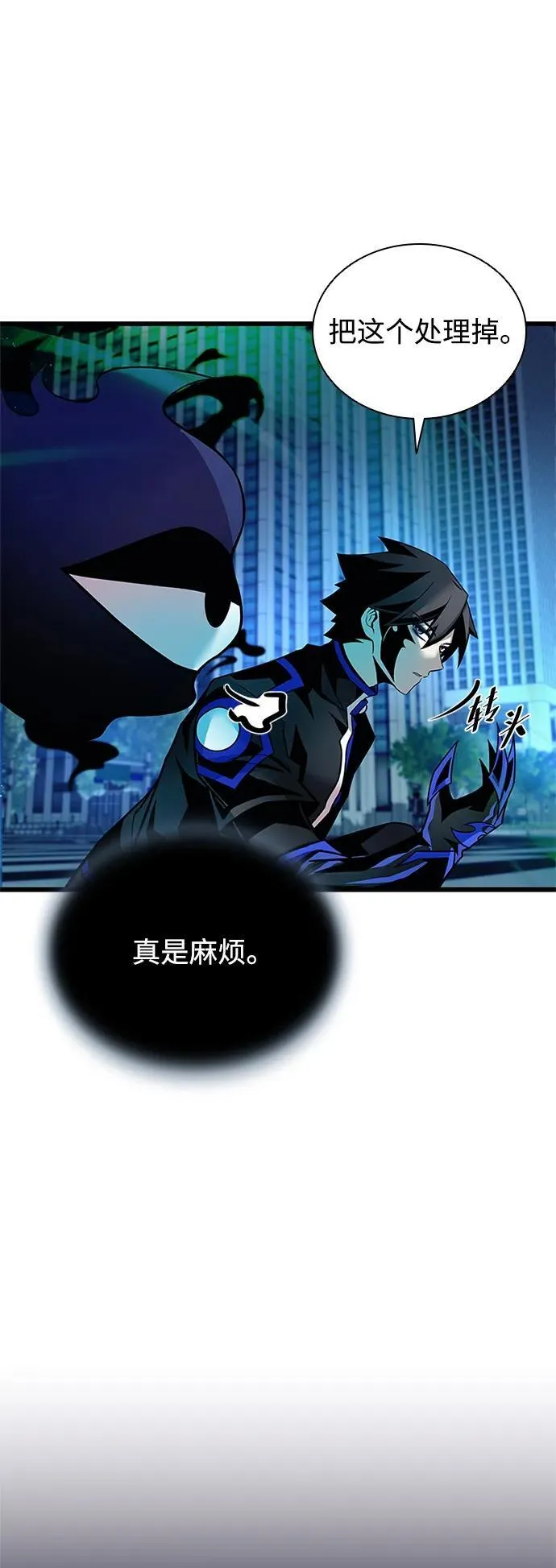 第176话 第29页