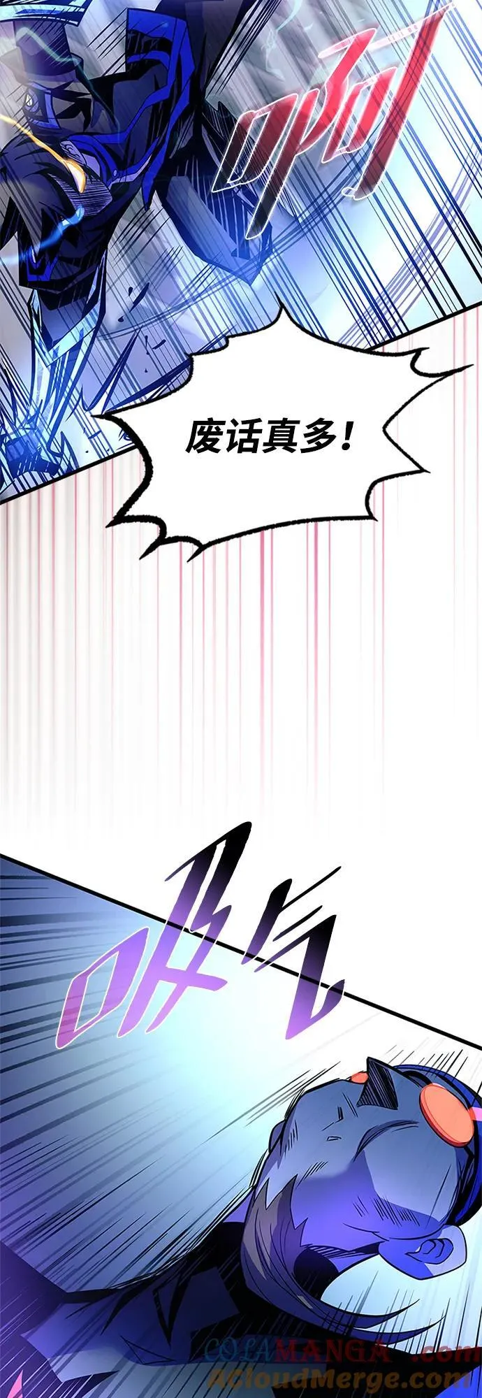 第176话 第55页