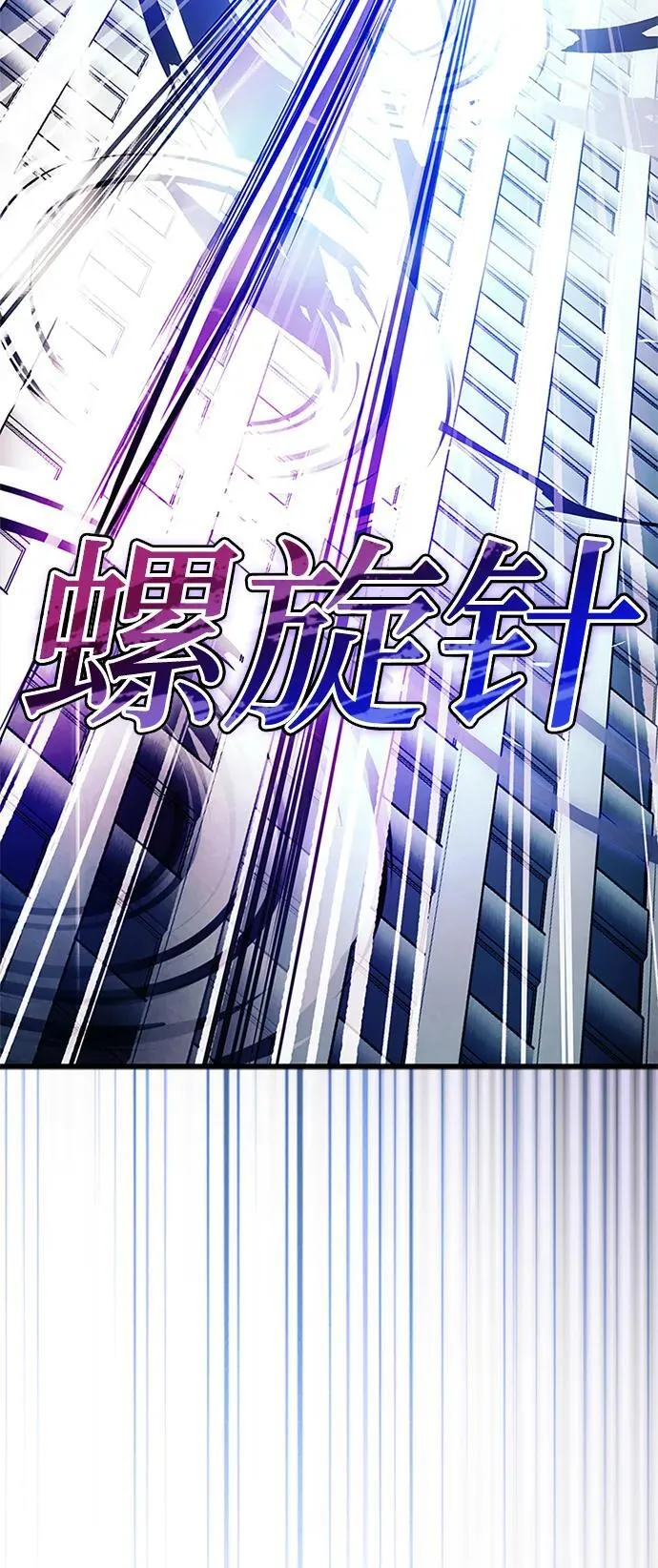第176话 第57页