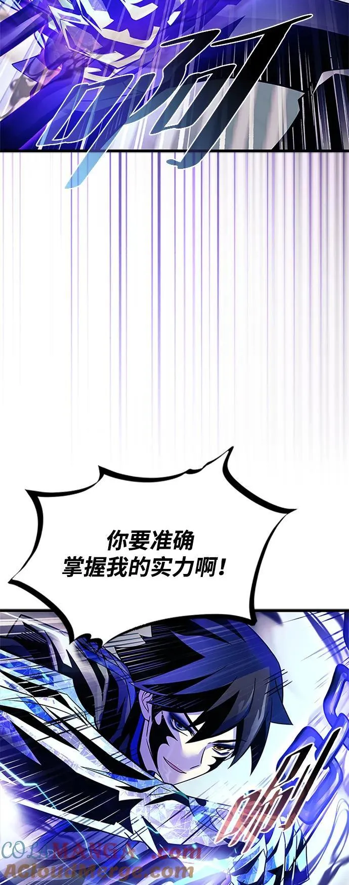 第176话 第67页