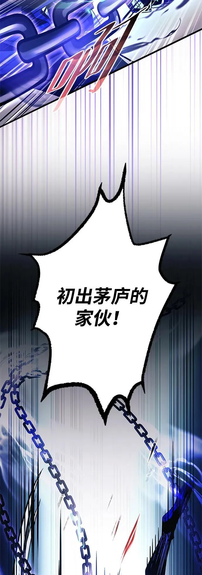 第176话 第68页