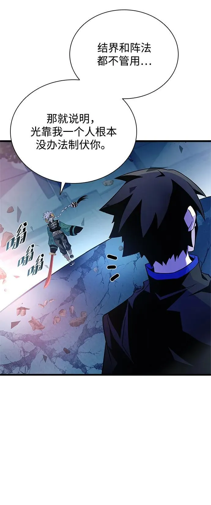 第176话 第75页