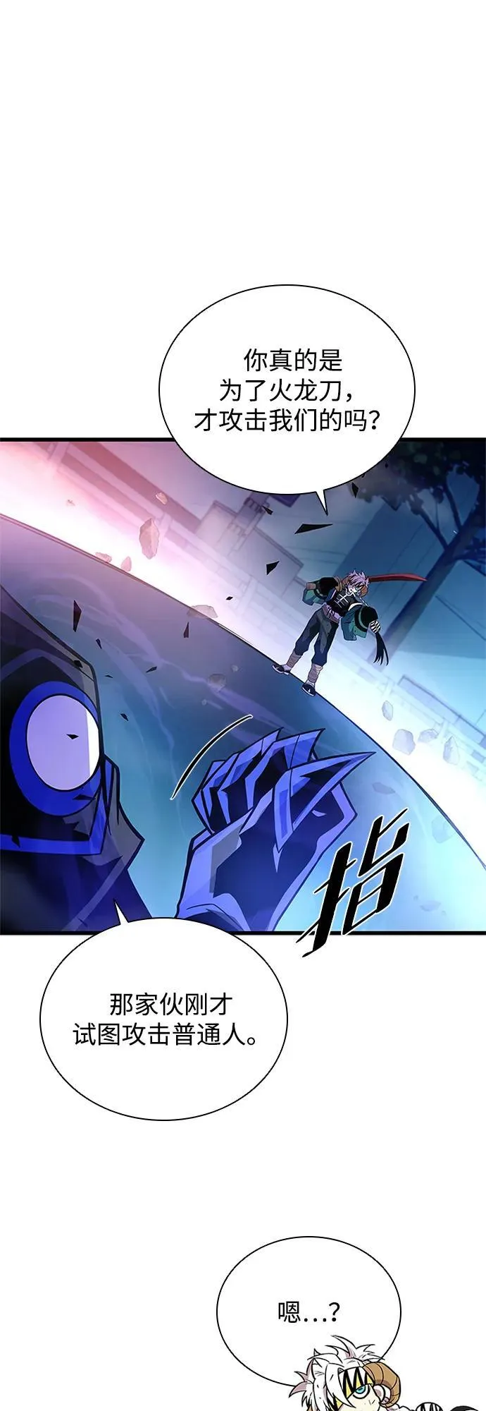 第176话 第77页