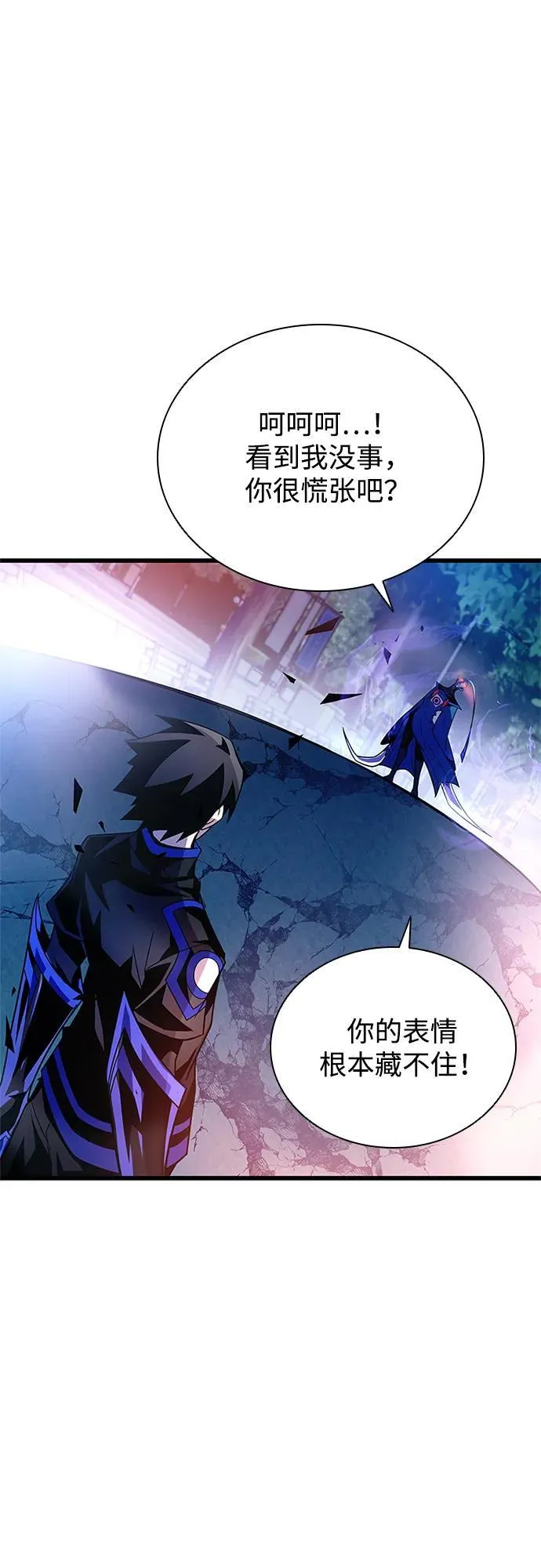 第176话 第81页