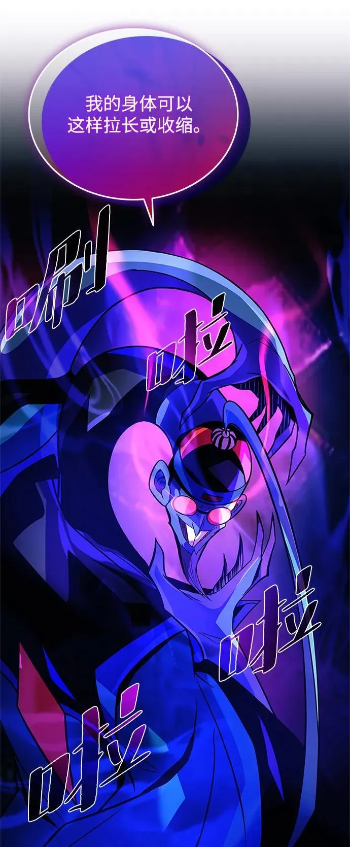 第176话 第83页