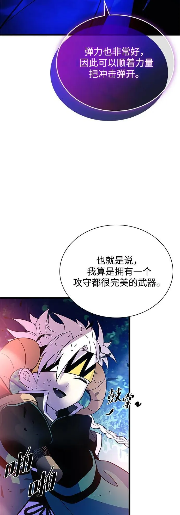 第176话 第84页