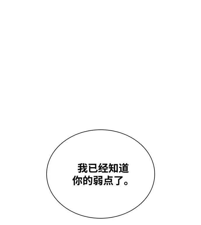第176话 第86页
