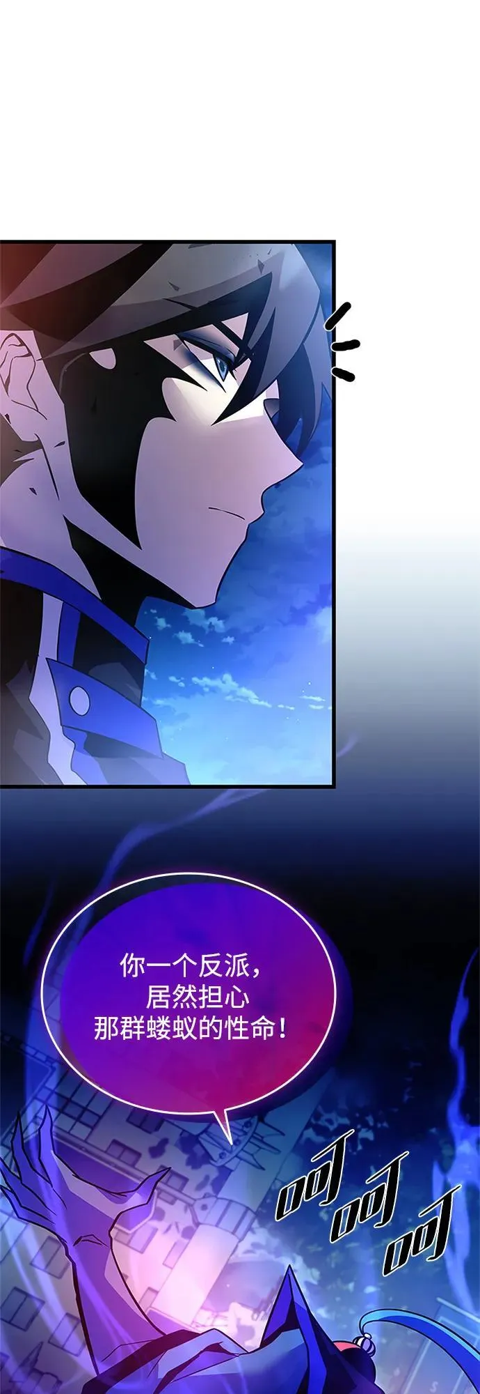 第176话 第87页