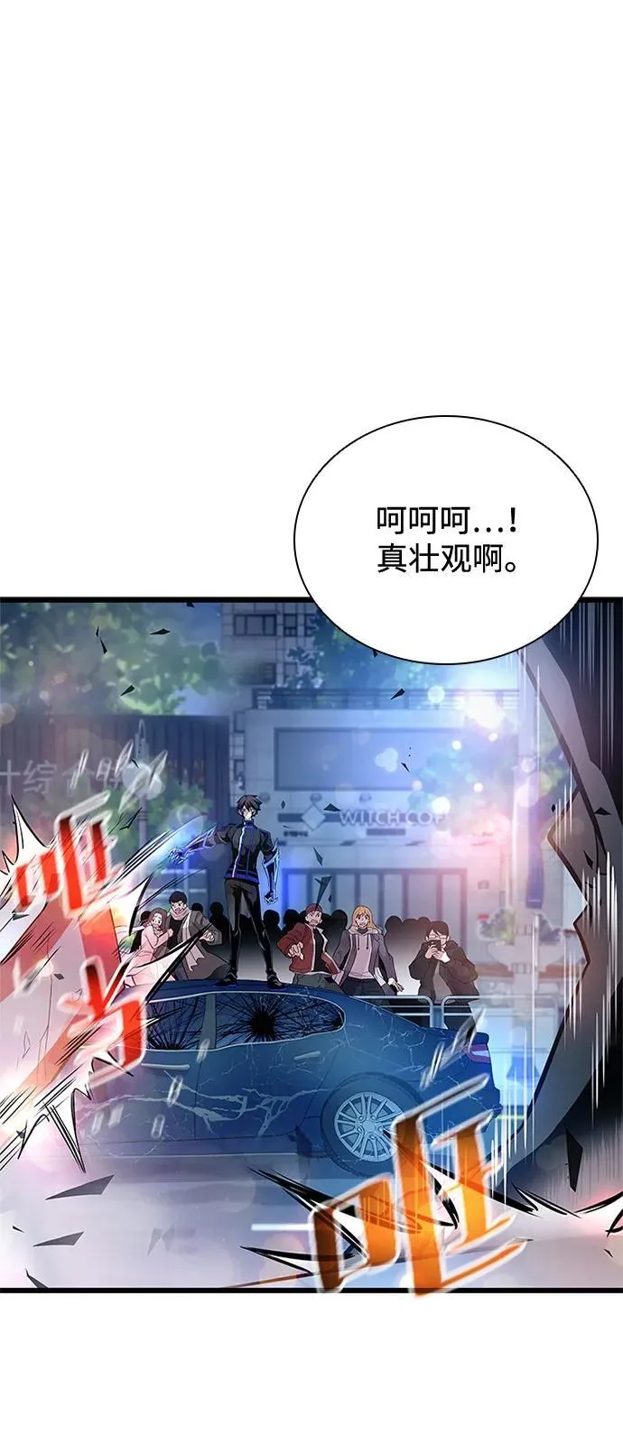 第177话 第8页